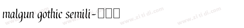 malgun gothic semili字体转换